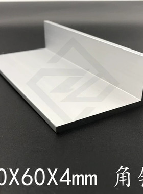 30*60*4mm氧化角铝不等边L型角铝30604mm银白氧化角铝L型角铝