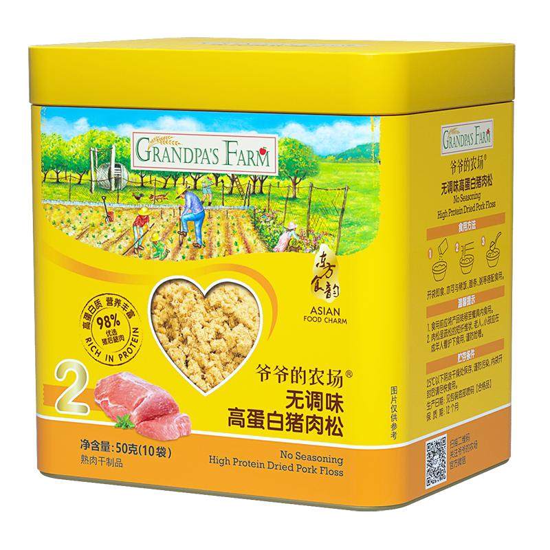 爷爷的农场儿童肉松猪肝粉拌饭料