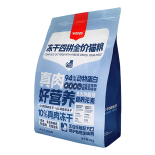 Wanpy顽皮鲜肉无谷四拼冻干粮成幼猫粮全价营养英短猫粮增肥发腮