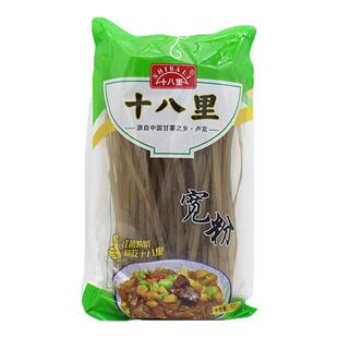 河北秦皇岛卢龙特产十八里食品粉条粉丝红薯粉火锅粉丝地瓜粉