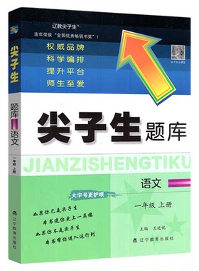 广东适用2026尖子生题库
