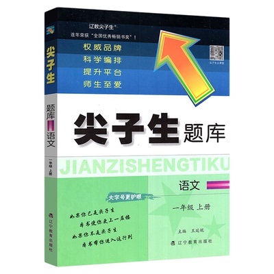 广东适用2026尖子生题库