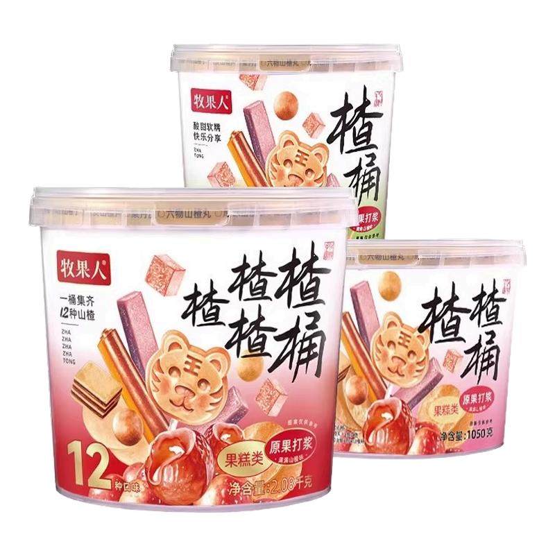 【新品上市】牧果人楂楂桶6-12味山楂休闲解馋零食大礼包酸甜可口
