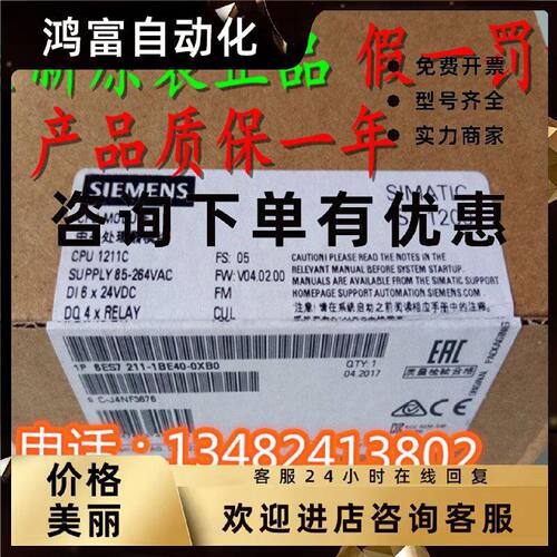 议价6ES7211-1BE40-0XB0西门子CPU 1211C 6ES72111BE400XB0