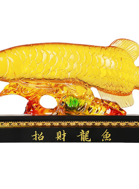吉善缘金龙鱼鱼开业礼品家居装饰