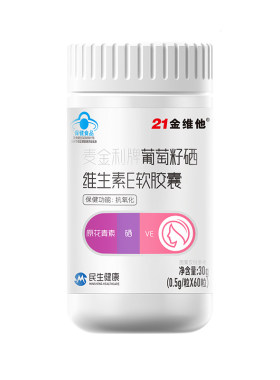 21金维他葡萄籽硒维生素E