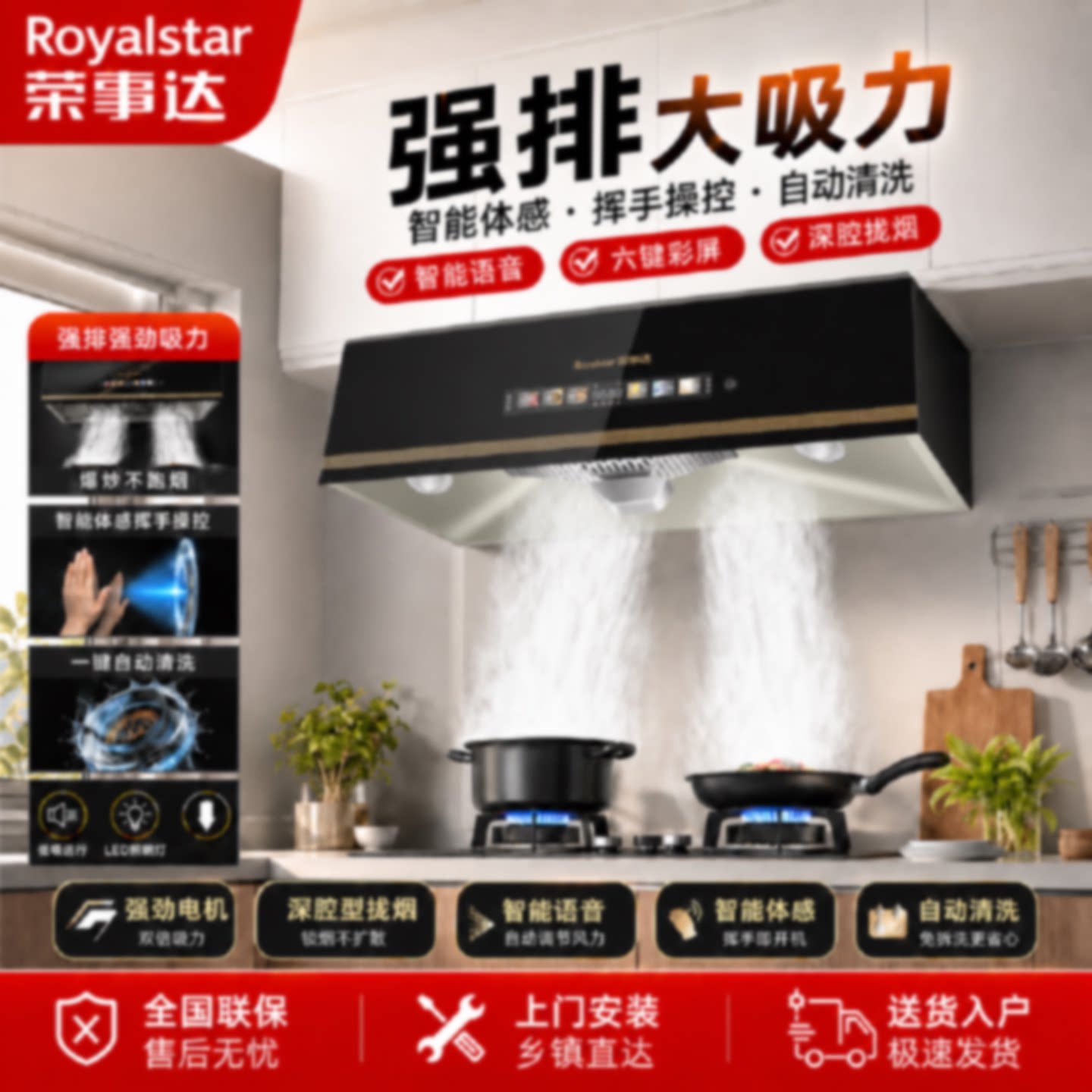 荣事达油烟机厨房家用中式家用大吸力抽油烟机顶吸老式小尺寸排烟