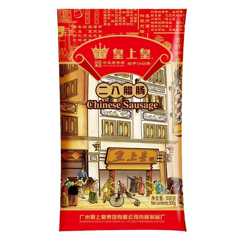 皇上皇二八腊肠500g加瘦正宗广东