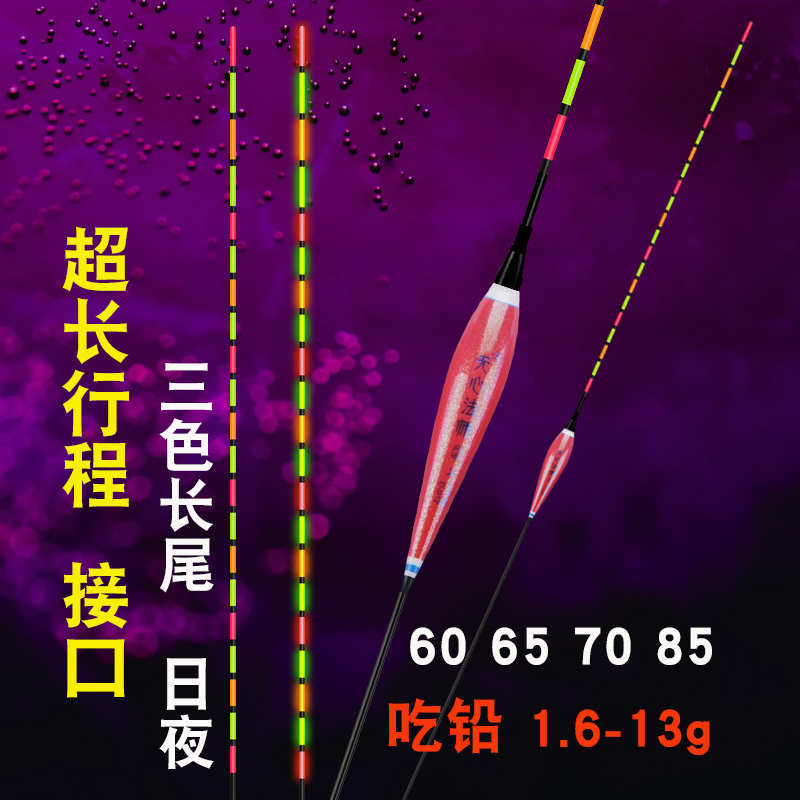 电子超长翘嘴浮漂钓黑坑高灵敏流氓鱼漂深水行程漂抗走水大物漂