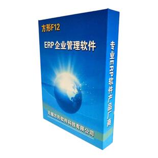 方形精密机械ERP软件成套设备制造加工生产管理系统非标零配件