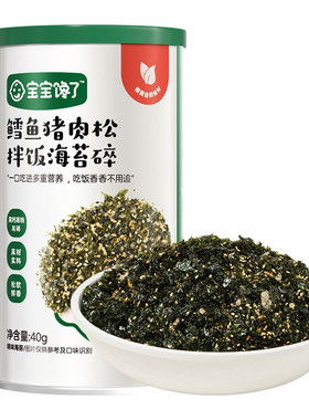 鳕鱼海苔碎拌饭一口吃进7种营养