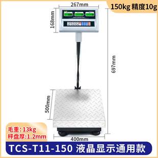 促落地电子秤台秤磅称60kg高精度1g计数计重称工厂生产克秤厂