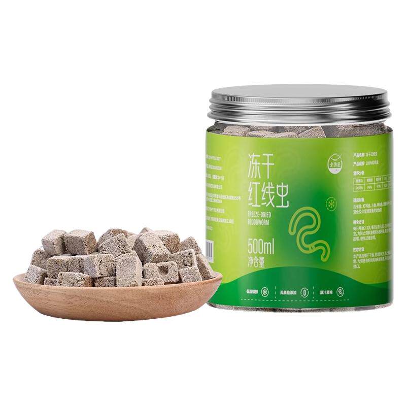 老渔匠冻干红线虫鱼食丰年虾水蚤