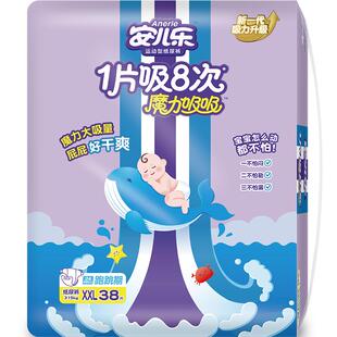 安儿乐魔力吸吸纸尿裤XXL婴儿尿不湿大尺码亲肤非宝宝拉拉裤