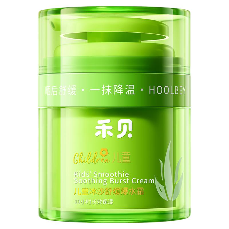 2.0升级买1送1丨儿童爆水冰沙霜