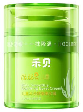 2.0升级买1送1!儿童专研晒后修复