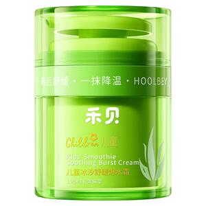 2.0升级买1送1!儿童专研晒后修复