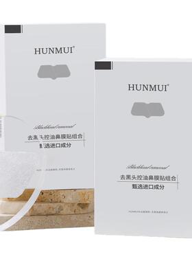 【告别传统撕拉】温和去黑头粉刺