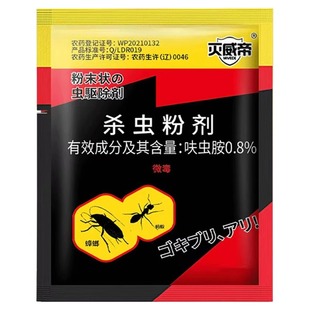 蟑螂药家用全窝端强效灭蟑螂杀蟑螂蚂蚁驱虫药灭蚁药菜园杀虫剂
