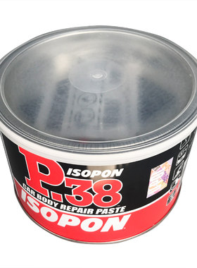 正品2公斤p38钣金灰机械模型腻子
