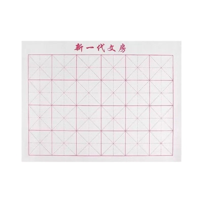 毛笔书法毛笔字练水写初学者专用字帖水写布练字练习成人临摹套装练字帖入门书法布反复练习布楷书高级仿宣
