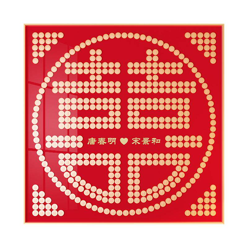 纪恒暄新婚送新人手工diy喜字贴