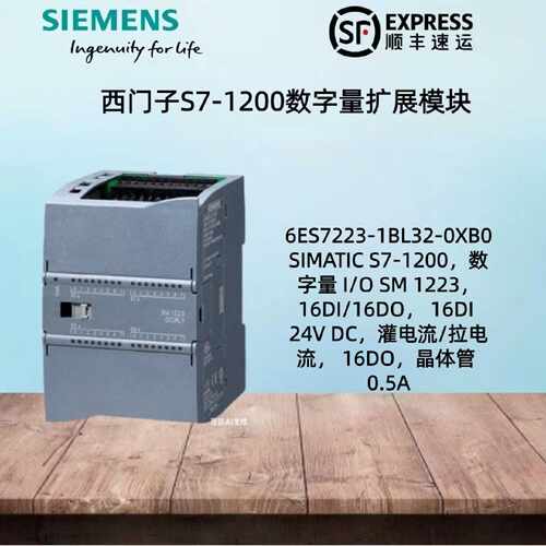 议价西门子S7-1200数字量扩展输出输入模块6ES7223-1BL32-0XB0 SM