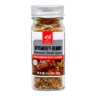 七色花语蒙特利尔牛排调料88g 瓶装家用煎炒烤牛排腌制料西餐撒料