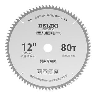 德力西电气木工锯片12/14寸合金锯片两三项电钢材机专用木头切割