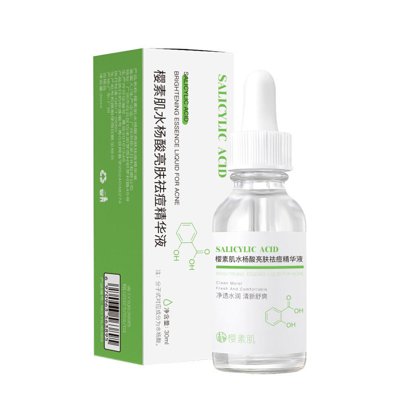 2%水杨酸精华液溶液祛黑头收毛孔