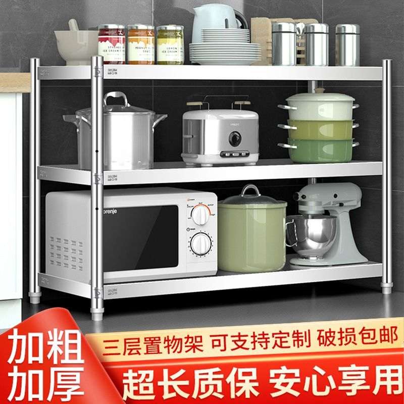 304不锈钢厨房置物架多功能特厚特厚加厚储物架货架子三层收纳架
