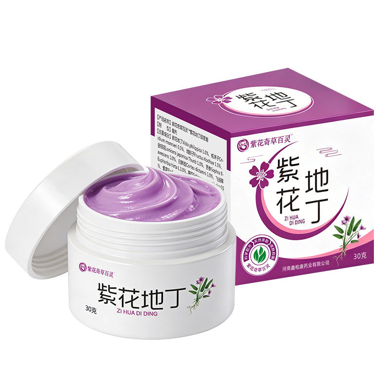 紫花地丁皮肤乳膏买2送1买3送2官网同款草本乳膏旗舰店官方正品