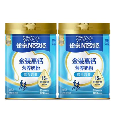 钙雀巢营养全家奶粉成人