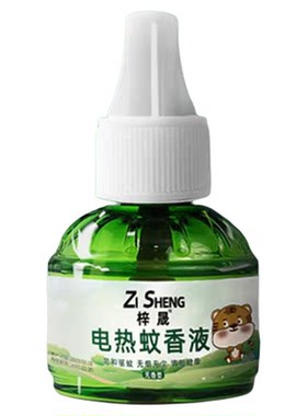 正品电热蚊香液多瓶装家用插电