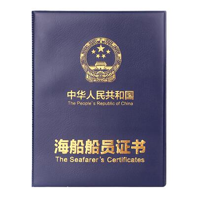 加厚皮革烫金海船证书套保护