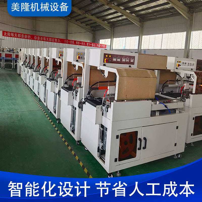 全自动L型热收缩膜包装机定制日用品洗脸巾塑封热收缩包装机,办公设备/耗材/相关服务,收缩机,淘宝优惠券,粉丝福利购,淘宝优惠卷
