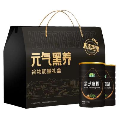 2罐黑芝麻糊营养代餐礼盒装1000g