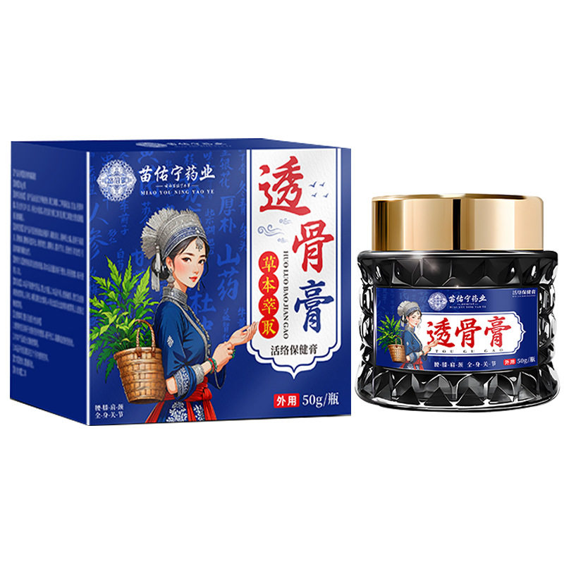 苗佑宁透骨膏活络膏跌打扭伤软膏