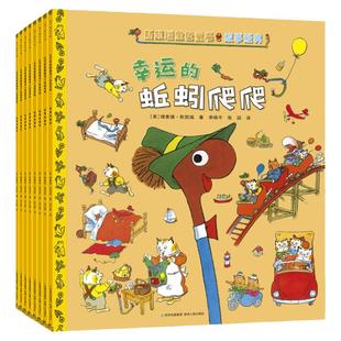 正版直营】斯凯瑞金色童书故事经典平装全8册 3-4-5-6-7-8岁幼儿园童绘本故事图画书爬爬弗兰伯侦探农夫猪和绿皮龙好忙的小屁孩儿