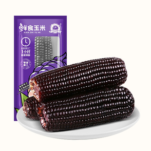 农垦东北黑糯甜玉米新鲜黄糯玉米粗粮真空装粘玉米棒代餐低脂10根