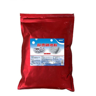 大棚融雪剂屋顶除雪化雪神器免工具刮省人工大棚新款除雪融雪化冰