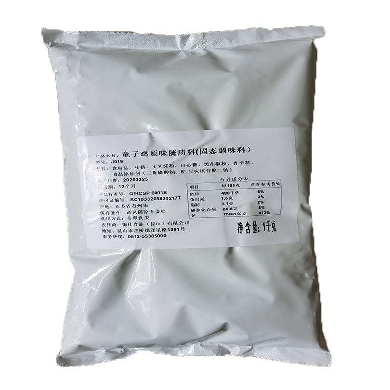 德仕童子鸡原味腌料 整鸡炸鸡香烧烤调料/腌料