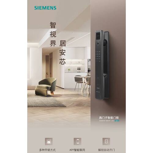 〔议价-可维修〕西门子智能门锁A618F 未激活 全新均有货