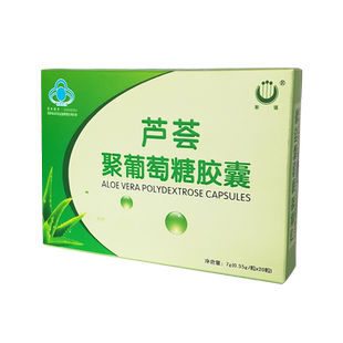 斯强芦荟聚葡萄糖硬胶囊10粒清康芦荟润肠通便非益生菌孝素