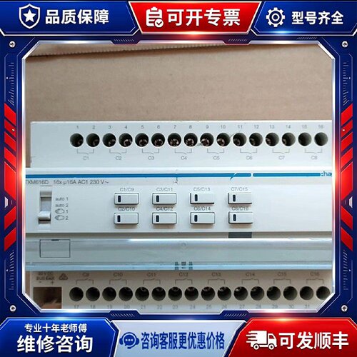 【议价-可维修】TXM616D 16x u16A AC1 /均有货