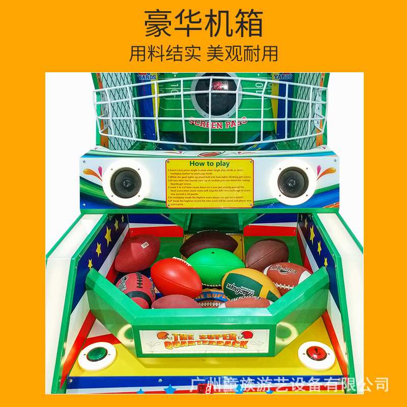 成人电玩城投币投橄榄球机篮球机暖场活动道具引流吸粉聚人气设备