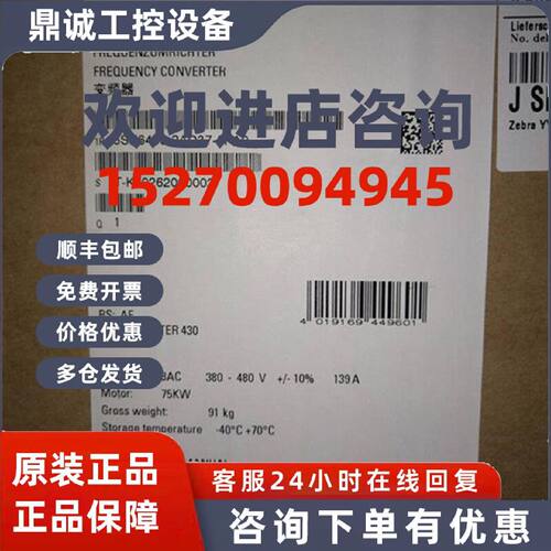 议价6SE6430-2AD38-8FA0 西门子MM430 变频器400V 3AC 带滤波器 9