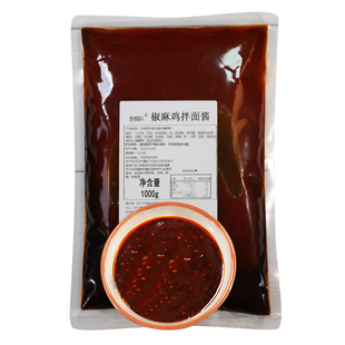 椒麻鸡丝拌面酱商用开店用凉拌面调料椒麻酱料拌面鸡丝凉面调味料