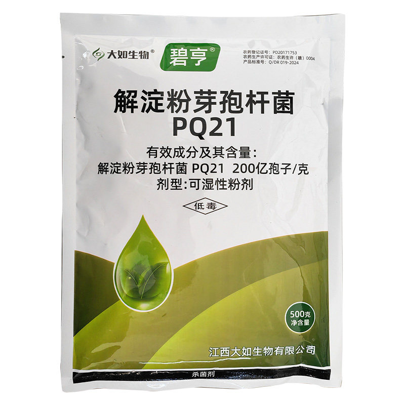 大如生物 解淀粉芽孢杆菌高含量烟草黑胫病青枯病细菌病害杀菌剂