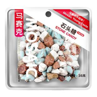 马赛克石头糖35g*3包巧克力味童年8090小时候怀旧零食传统糖果